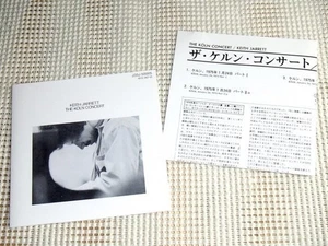 Early Discontinued West German Edition Keith Jarrett The Koln Concert Cologne Co - Picture 1 of 3