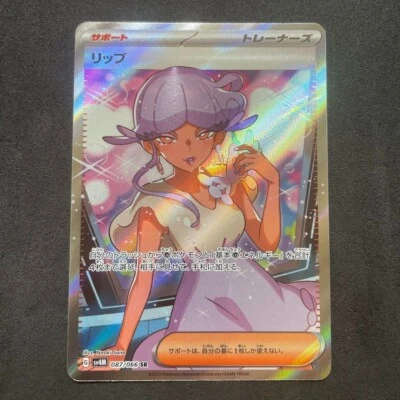 Pokemon Card Tulip SR 087/066 sv4M Japanese Future Flash from Japan - Image 1 of 4