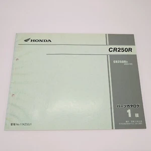 HONDA CR250 R  CR 250 R Parts List Parts Catalog 1st Edition Motorcycle Japanese - Picture 1 of 9