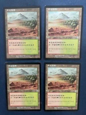 MTG 4X CHINESE INVASION SHIVAN OASIS MAGIC THE GATHERING UNCOMMON LAND CARDS - Image 1 of 4