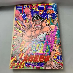 Weekly Shonen Jump 1992 40 Manga Japan JP Sumo Detective magazine old vintage - Picture 1 of 5