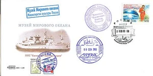Arctic - Russia 2003 - Ms. Cosmonaut Victor Pacaev - Kaliningrad - Picture 1 of 1