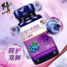 Blueberry Lutein Ester Tablets 修正蓝莓维生素c片叶黄素酯