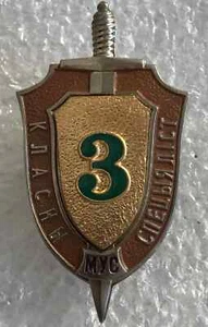 Vintage Pin Badge Specialist 3nd Class Police Belarus Milicia Militia MVD - Picture 1 of 2