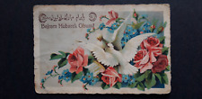 Vintage 1931 Postcard - Eid Mubarak, Yugoslavia/Bosnia and Herzegovina