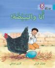 The Egg and I: Level 7 by Vivian French (Arabic) Paperback Book