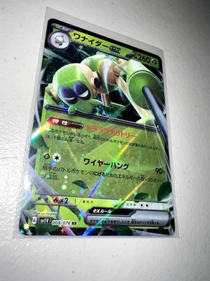 Spidops ex 008/078 Sv1v: Violet Ex Holo (Japanese) - Image 1 of 3