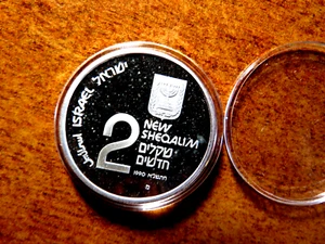 State of Israel 29 Gram 38mm Proof Silver Coin: 1990 2 NEW SHEQALIM #2 D8 - Picture 1 of 2
