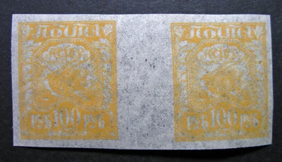 Russia 1921 #181b MNH OG Russian RSFSR Symbols Definitive Gutter Pair $28.00!! - Image 1 of 2