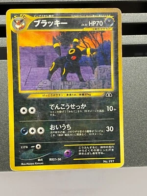 Umbreon No.197 Neo Premium File 2 Japanese Pokemon Cards - Image 1 of 4