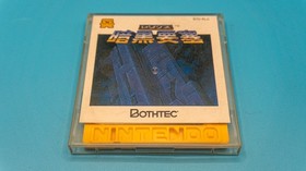 RELICS ANKOKU YOSAI Yousai Nintendo Famicom Disk System Japan Import US Seller
