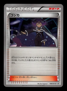 MP - Pokemon Japanese Battle Strength Set Olympia 199/XY-P Promo - Picture 1 of 2