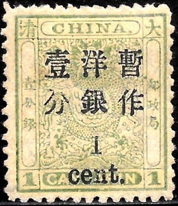 1897 CHINA DRAGON /WM#103/SC#25 MLH OG Sehr schön - Bild 1 von 2