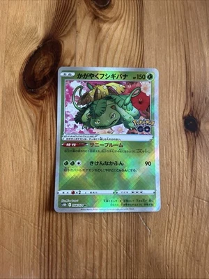 BISAFLOR VENUSAUR 004/071 POKEMON KARTE POKEMON GO JAPANISCH NEAR MINT - Bild 1 von 2