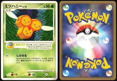 COMBEE 006/092 STORMFRONT POKEMON JAPANESE COMMON LP - Image 1 of 4