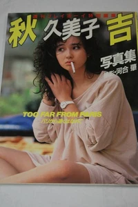 Kumiko Akiyoshi Photo Book – Japanese Actress / Vintage Idol Photobook - Picture 1 of 2