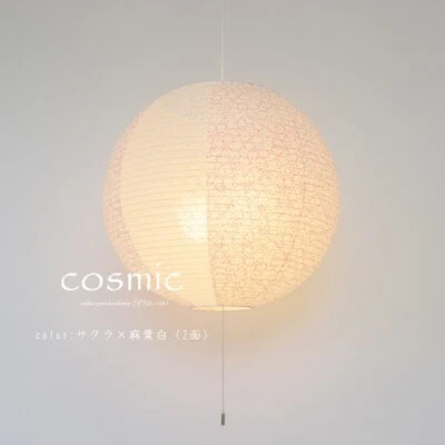 Saiko Design Japanese Style 2-Light Pendant Light cosmic SPN2-1061 Washi 4 type - Imagem 1 de 4
