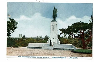 CPA-Carte Postale -Japon Nagoya- The Bronze Staue of Katoh VM32027 - Picture 1 of 2