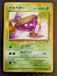 POKEMON • 1997 BANNED ART CENSORED CARD Grimer Gang Team Rocket #088 NM - Foto 1 di 2