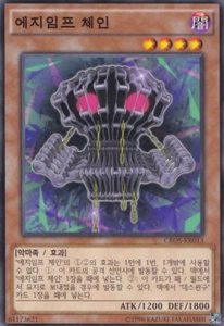 [CROS-KR013] YUGIOH Common "Edge Imp Chain" Korean MINT - Picture 1 of 1
