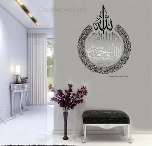 Ayatul Kursi arte de pared islámico pegatinas de pared islámicas murales Sura Baqarah 2 Col C - Imagen 1 de 12