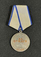 WW2 Soviet Union, Medal for Bravery, Type 2