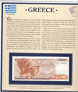 PCS Historic Currency Greece 1978 100 Drachmai P-200 UNC 499834 - Picture 1 of 2