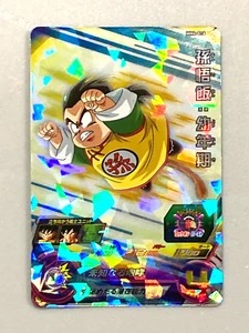 Son Gohan MM4-016 SR Karte Super Dragon Ball Heroes Japanisch - Bild 1 von 2