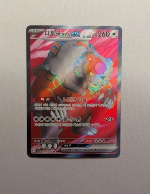 Pokémon Bloodmoon Ursaluna ex 084/066 SR Super Rare sv5a Crimson Haze  - Image 1 of 2