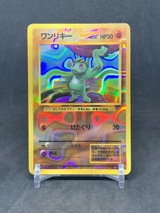 Machop Base Set #066 Japonesa Colección Pokémon Pegatina Tarjeta Holo - Imagen 1 de 2