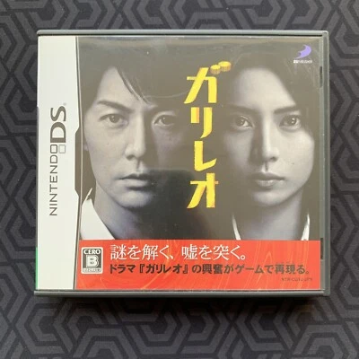 Galileo Nintendo DS Japan Import - Image 1 of 4
