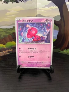 Tinkatink 034/066 - SV4M - Future Flash - C - Pokemon Card TCG - Japanese - Picture 1 of 3