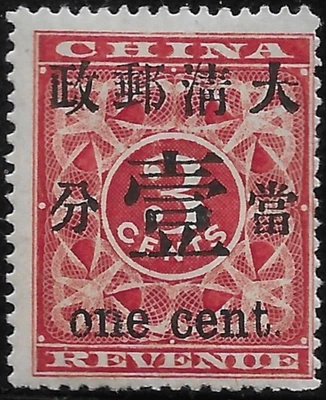 1897 CHINA RED REVENUE Sc#78 🔥🔥MH OG VF GENUINE - Image 1 of 2