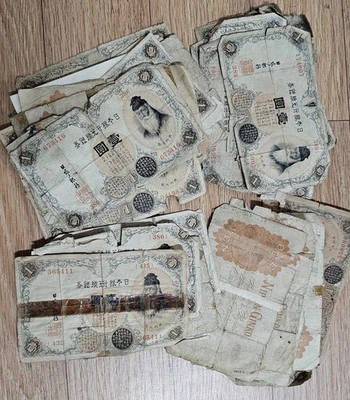 japanese Silver Certificate 1 Yen (Poor Condition) 45 Pcs - Image 1 of 4