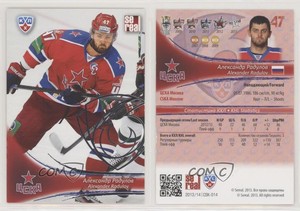 2013-14 Sereal KHL 6th Season CSKA Moscow Silver Alexander Radulov #CSK-014