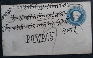 RARE c.1890 India 1/2A blue Stamped Cover to Bombay "TRAIN LATE" - Picture 1 of 2