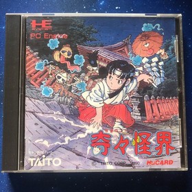 PCE Kiki Kaikai Operation confirmed PC Engine HuCARD