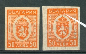 Bulgaria 1944 - Mi 28 "Error" caption error - MNH ** - Picture 1 of 1