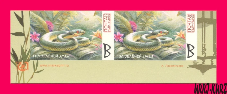 TRANSNISTRIA 2025 年绿色木制蛇中国农历爬行动物动物 2V — 第 1/1 张图片