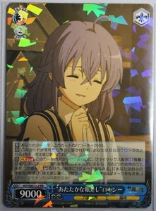 "Warm Gaze" Roxy MTI/S83-E082 RR Weiss Schwarz JAP (M.T) NEW - Picture 1 of 3