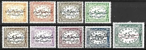 EGYPT 1952 OFFICIAL OVERPRINT SET MINT - Picture 1 of 1