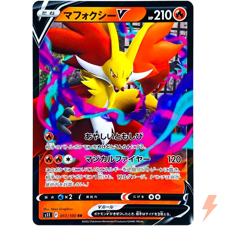 Delphox V RR 017/100 S11 Lost Abyss - Pokemon Card Japanese - Image 1 of 4