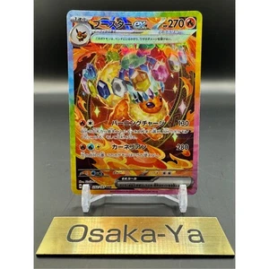 Flareon ex SAR 202/187 Terastal Festival sv8a Pokemon Card Game Japanese 2024 NM - Picture 1 of 10