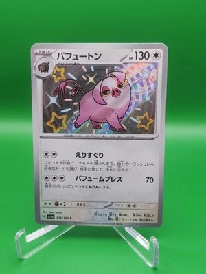 Shiny Oinkologne 316/190 Near Mint Shiny Treasure ex Japanese Pokemon sv4a  - Image 1 of 2