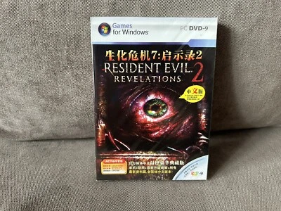 Resident Evil Revelations 2 - Chinese DVD Box Edition NEW & SEALED - Image 1 of 4