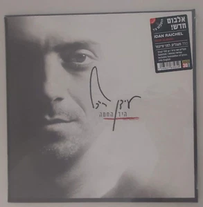 IDAN RAICHEL the slow hand HEBREW ISRAELI MINT LP SEALED עידן רייכל - Picture 1 of 5