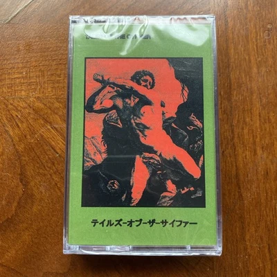 NEW Macroblank Tales Of The Cypher ORANGE Cassette #/100 Limited Vaporwave - Image 1 of 3
