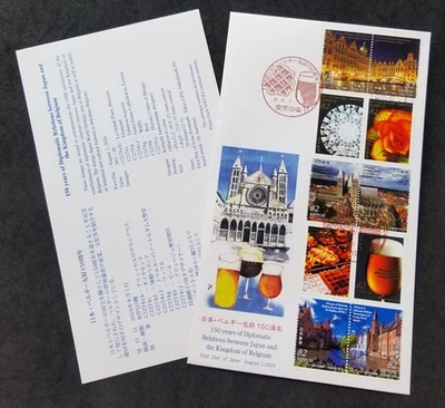 [SJ] Japan Belgium 150th Diplomatic 2016 Food Cake Diamond Flower Alcohol (FDC) - Image 1 of 4