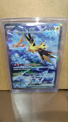 2018 Pokemon Zapdos GX RR 024/095 SM9 Tag Bolt Japanese Sun & Moon - Image 1 of 4