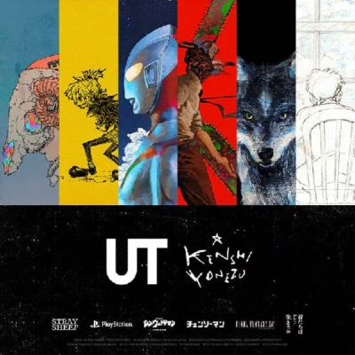 T-Shirt Grafica UNIQLO Kenshi Yonezu UT S-XL Motosega Uomo Ghibli FF Unisex Nuova con etichette - Immagine 1 di 2